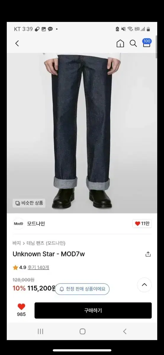 모드나인 언노운스타 unknown star 31